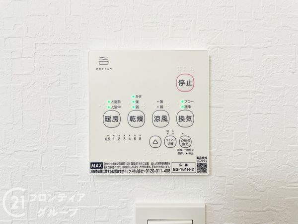 北葛城郡河合町星和台２丁目　新築一戸建て　第6　１号棟