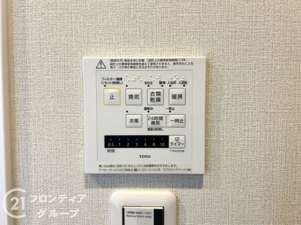 ピアッツァコート八木駅前　中古マンション