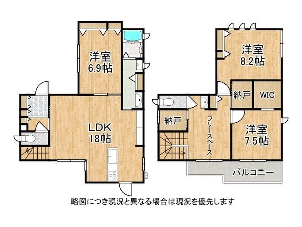 北葛城郡王寺町南元町３丁目の中古一戸建て