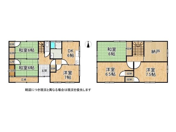 大和郡山市柳町　中古一戸建て