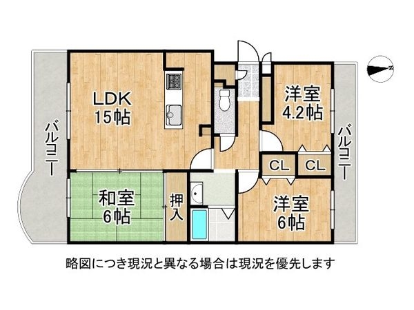 高の原アーバンコンフォートＣ棟　中古マンション