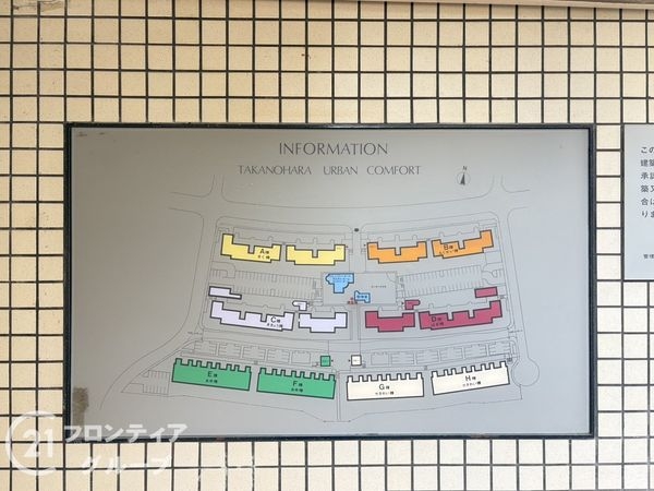高の原アーバンコンフォートＣ棟　中古マンション