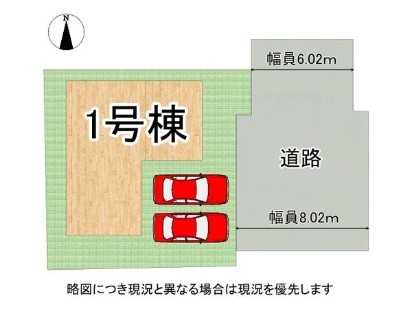 大和高田市中三倉堂１丁目　新築一戸建て　全１区画