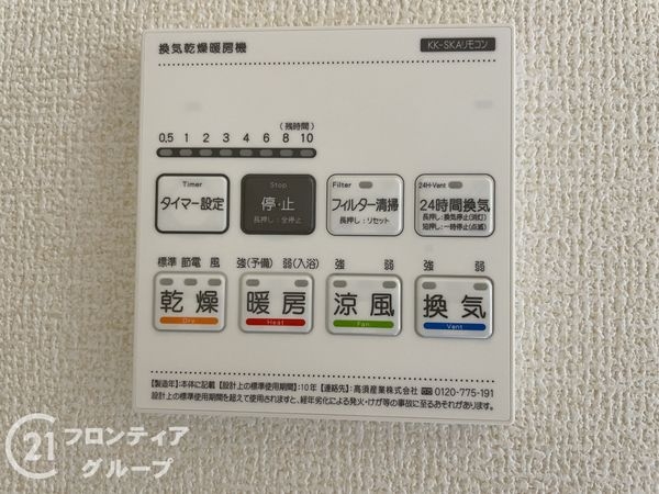 生駒市萩の台１丁目　新築一戸建て　１期　１号棟