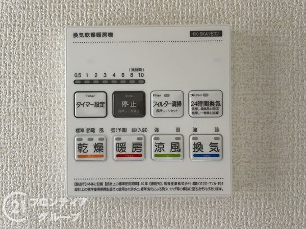 生駒市萩の台１丁目　新築一戸建て　１期　２号棟