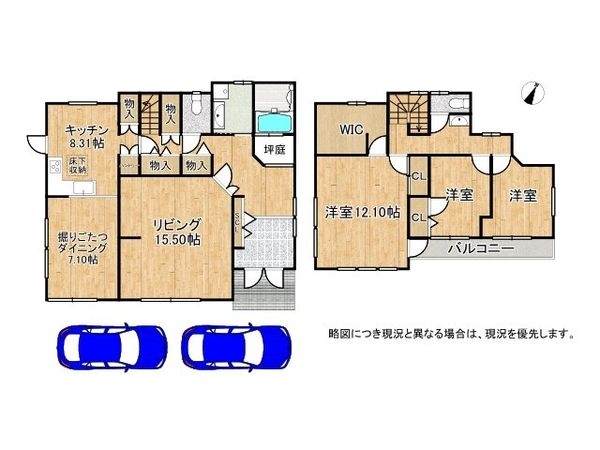 生駒市あすか野北1丁目　中古一戸建て