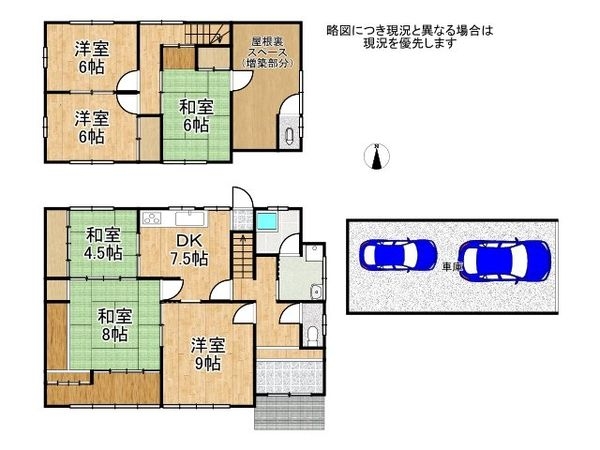 奈良市神功３丁目　中古一戸建て