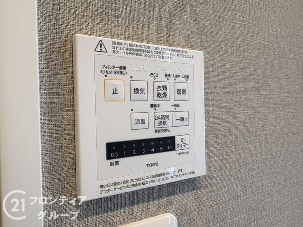 チサンマンション斑鳩５番館　中古マンション