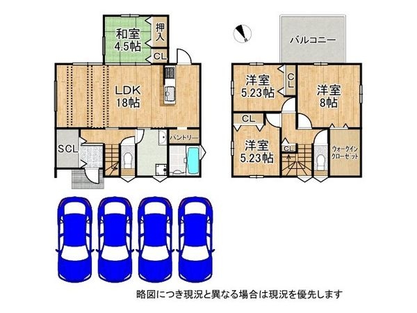 北葛城郡広陵町大字南郷　新築一戸建て