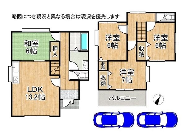 京田辺市薪狼谷　中古一戸建て
