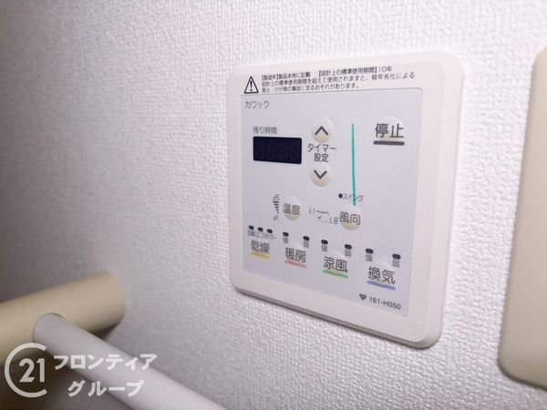 ロイヤルヒルズ富雄C棟　中古マンション