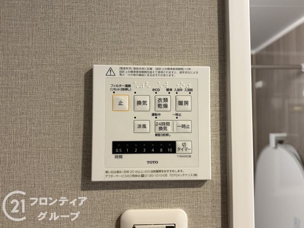 グランドメゾン大和郡山　中古マンション