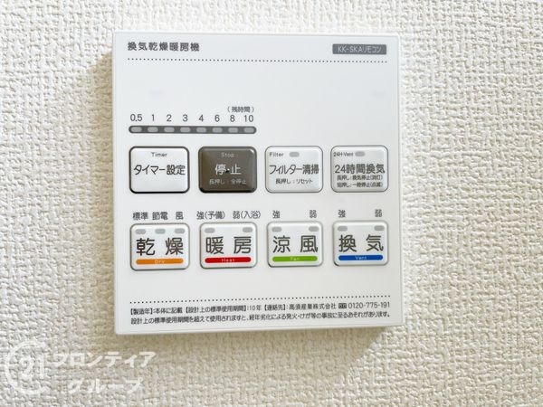 生駒市ひかりが丘１丁目　新築一戸建て　全１区画