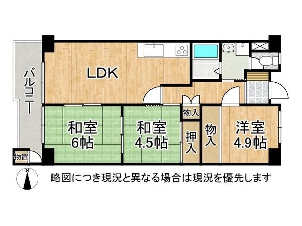 東急ドエル奈良パークビレッジ　９号棟　中古マンション