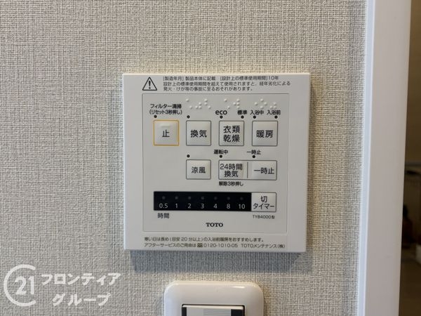 朝日プラザ八木東中古マンション