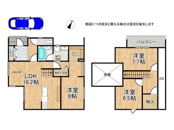 奈良市高畑町　中古一戸建て　全２区画　A号地