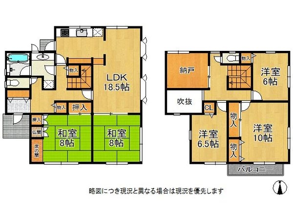 生駒市北新町の中古一戸建て