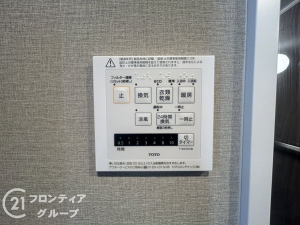 グランデージ王寺　中古マンション