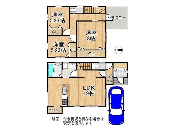 香芝市北今市２丁目　新築一戸建て