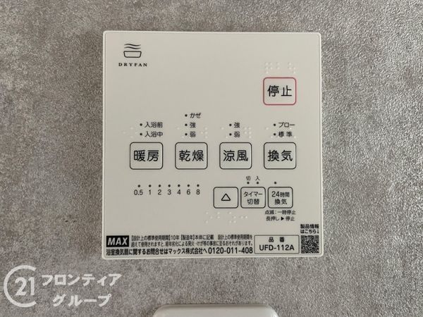 香芝市北今市２丁目　新築一戸建て