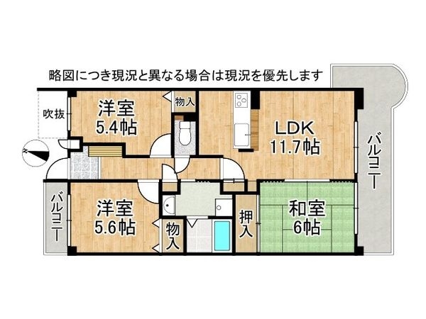 高の原アーバンコンフォートＢ棟　中古マンション