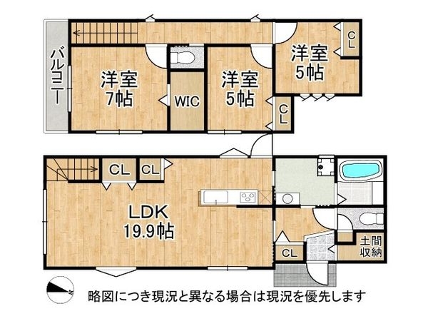 生駒市あすか野南３丁目　新築一戸建て　Ａ号棟