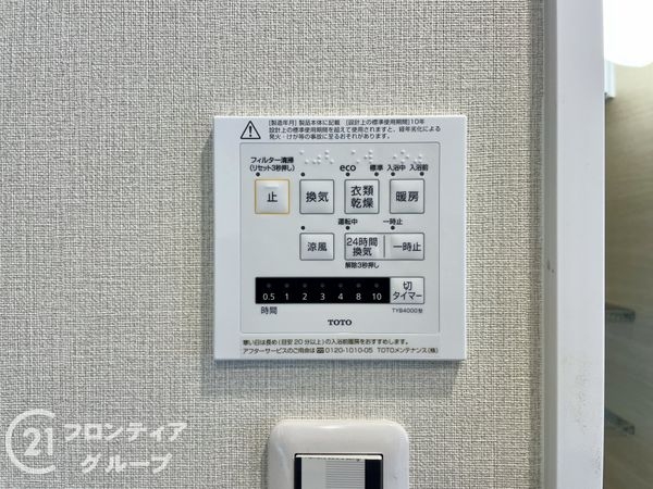ユニハイム大和郡山　中古マンション