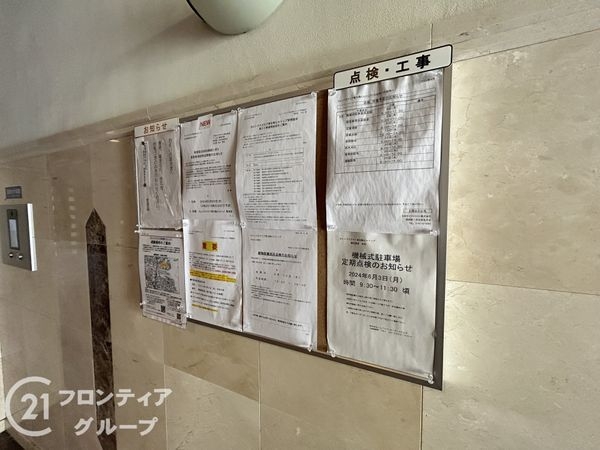 カレンドスクエア東生駒ヒルトップ　中古マンション