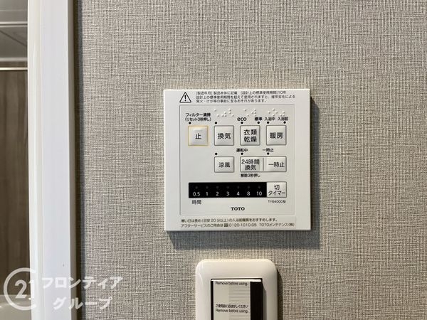 ファミール大和八木畝傍苑　中古マンション