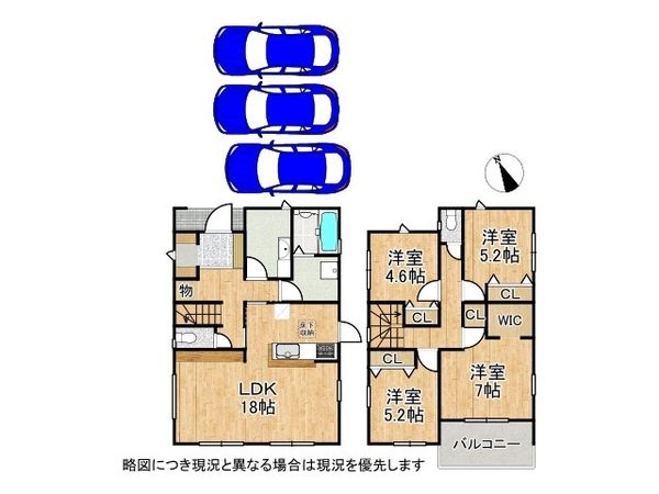 生駒市翠光台 新築一戸建て 3号棟
