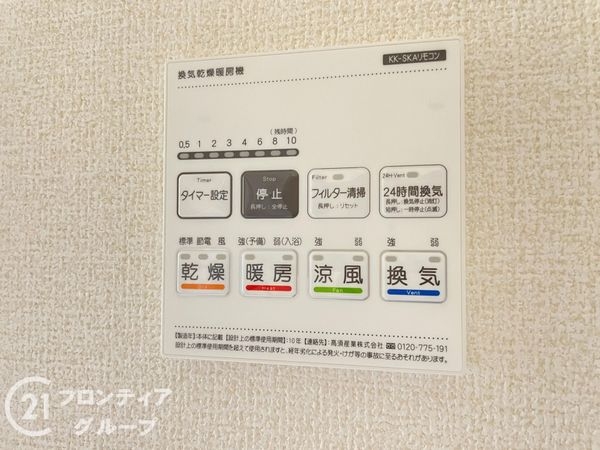 生駒市翠光台　新築一戸建て　１号棟