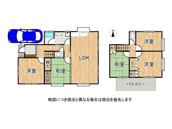生駒郡三郷町城山台５丁目　中古一戸建て
