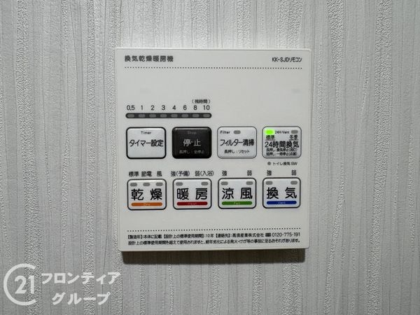 馬見第一住宅１３号棟　中古マンション