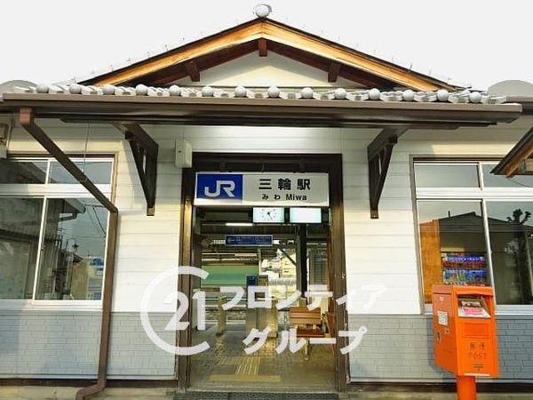 桜井市大字三輪　新築一戸建て　１０期　１号棟(三輪駅(JR西日本桜井線))