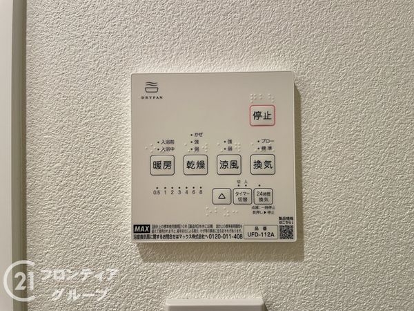 ルイシャトレ大和八木　中古マンション