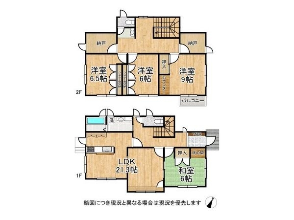 木津川市州見台３丁目　中古一戸建て