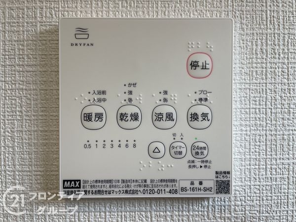 天理市杉本町　新築一戸建て　第２　2号棟