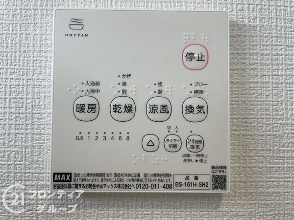 天理市杉本町　新築一戸建て　第２　３号棟
