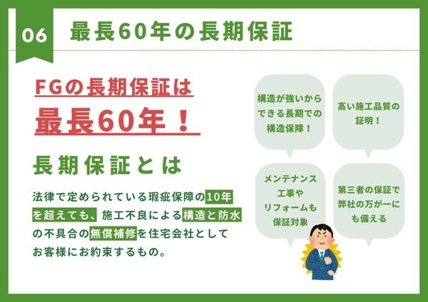 FrontierGardens　生駒市東生駒１丁目　新築…