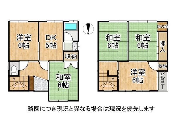 大和郡山市小泉町　中古一戸建て