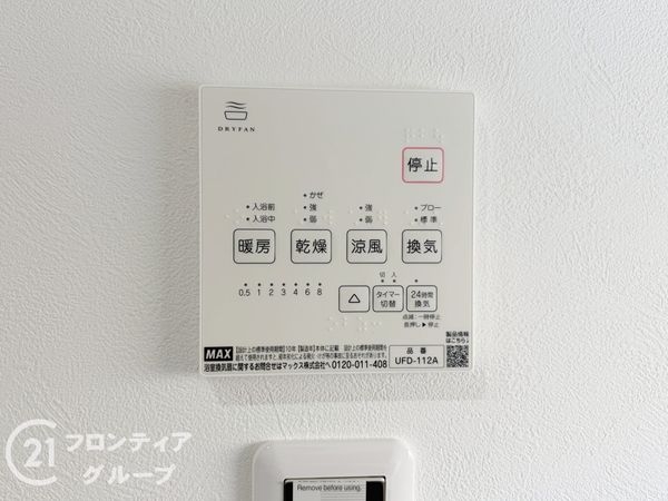 大和郡山市若槻町新築一戸建て