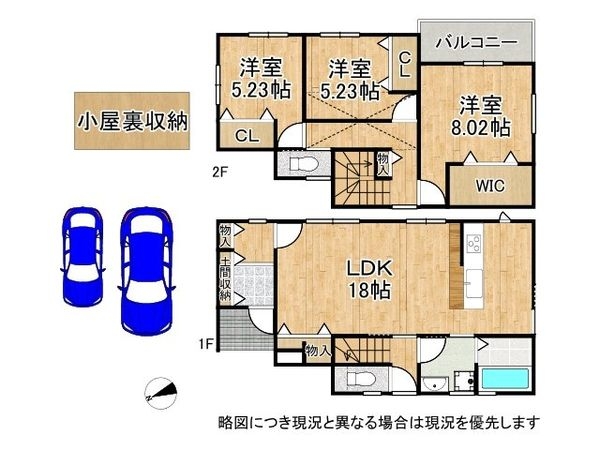 大和高田市春日町２丁目　新築一戸建て
