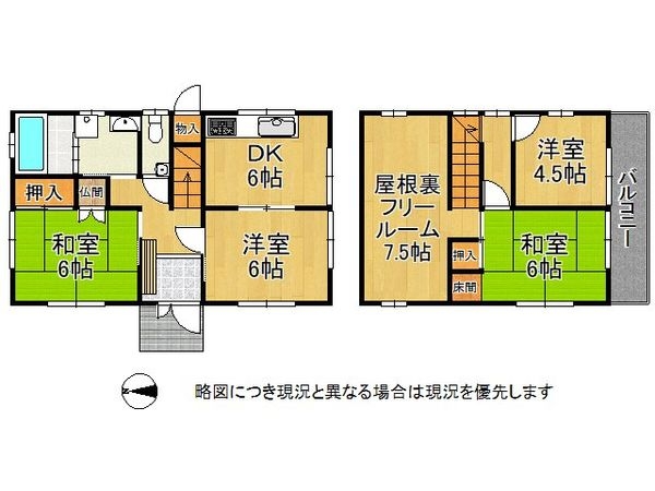 奈良市五条３丁目　中古一戸建て