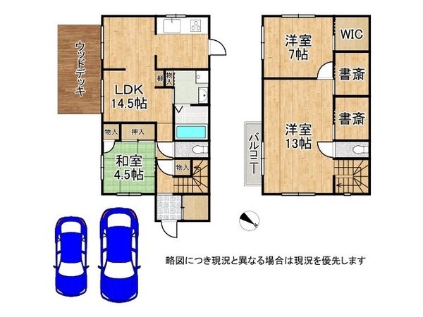 木津川市梅美台６丁目　中古一戸建て
