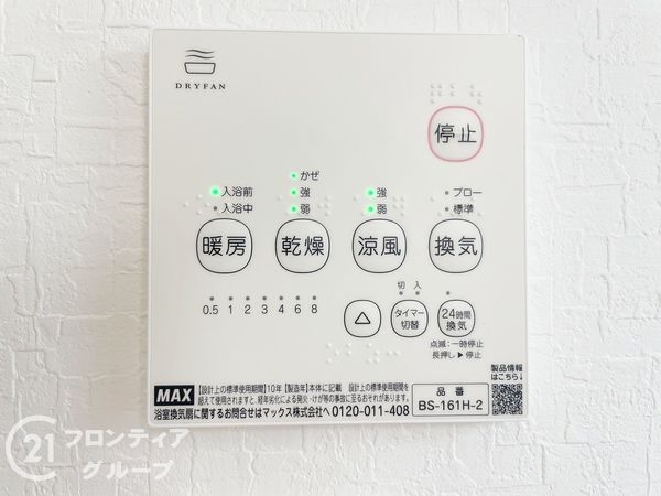 奈良市東紀寺町３丁目　新築一戸建て　第２　１号棟