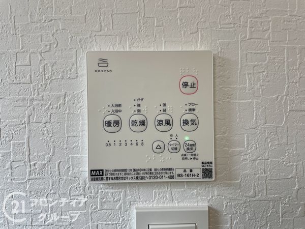 大和郡山市矢田山町　新築一戸建て　第４　１号棟