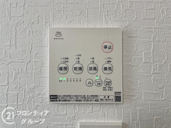 大和郡山市矢田山町　新築一戸建て　第４　３号棟