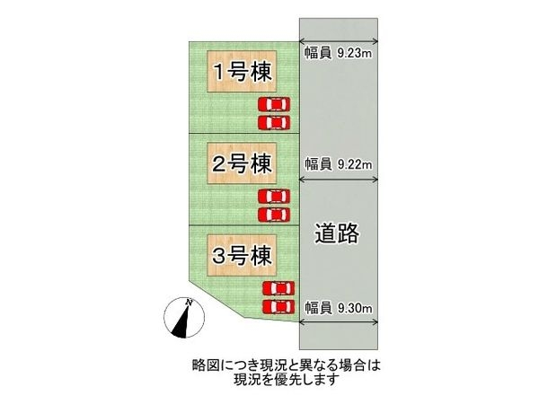 奈良市七条１丁目　新築一戸建て　第６　１号棟
