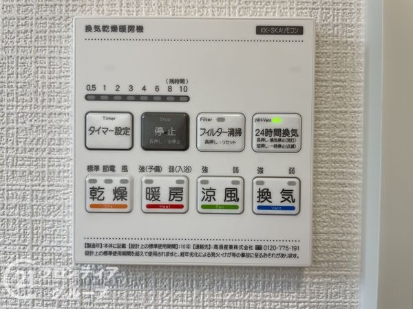 奈良市学園大和町５丁目　新築一戸建て　第１期　１号棟