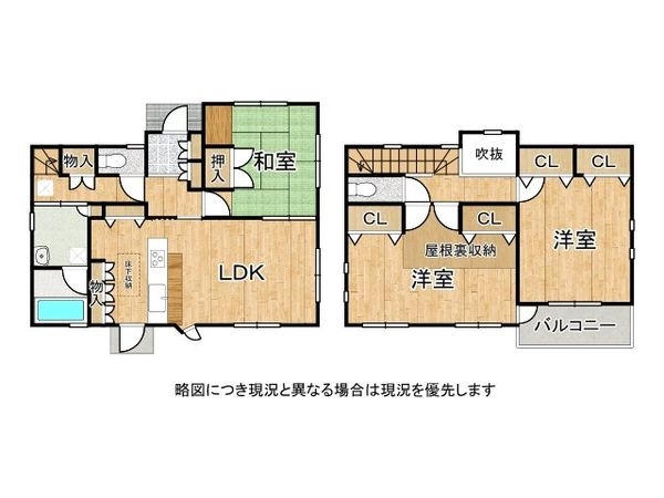 香芝市旭ケ丘１丁目　中古一戸建て